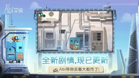 艾彼 screenshot image 1_Popularmodapk.com