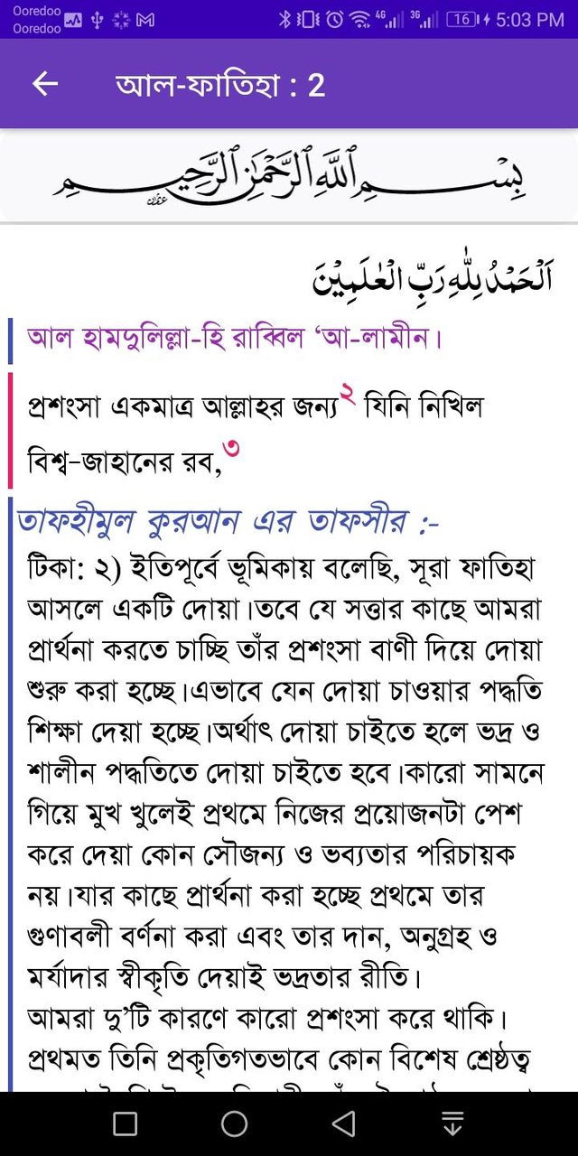 তাফহীমুল কুরআন screenshot image 3_Popularmodapk.com