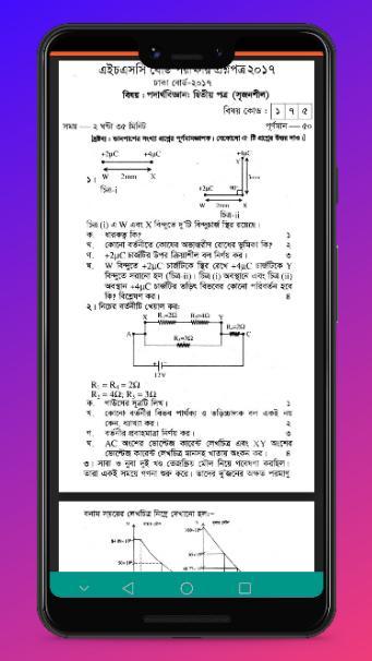 HSC Board Question screenshot image 10_Popularmodapk.com