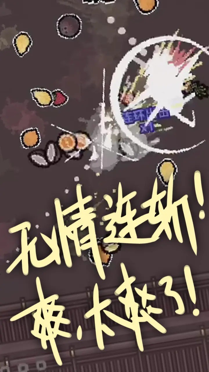 切了个切<span>(BETA)</span> screenshot image 2_Popularmodapk.com