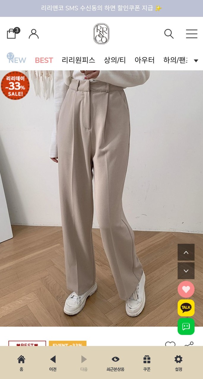 리리앤코 screenshot image 9_Popularmodapk.com