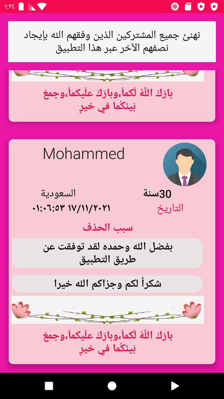 TypeMatch - Personality Type Dating screenshot image 9_Popularmodapk.com