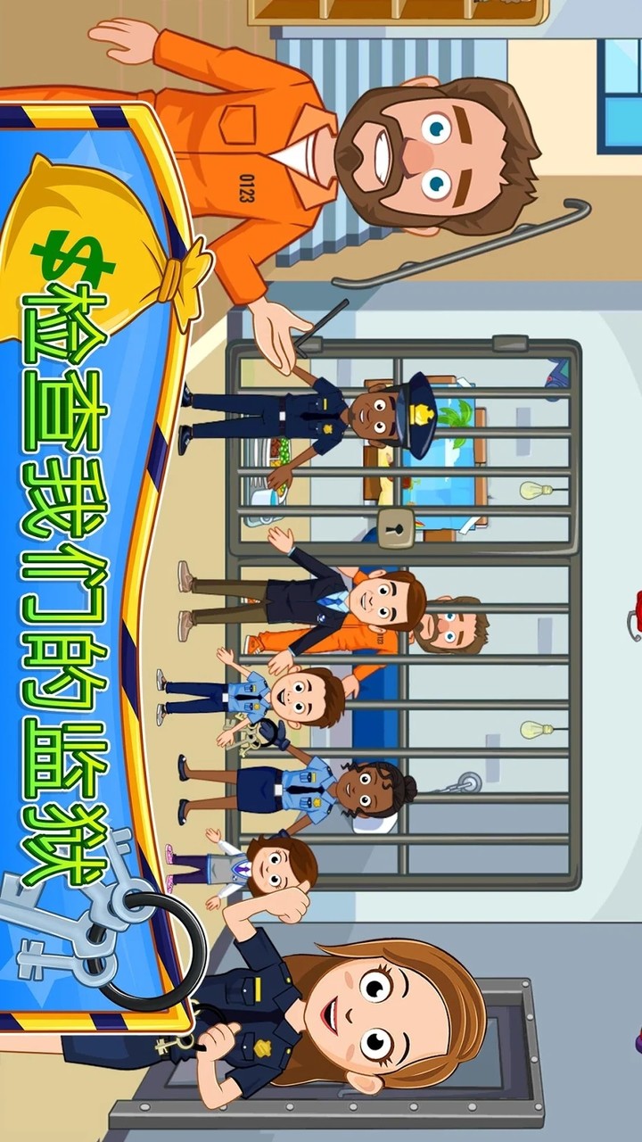 My Town: Police Station game screenshot image 6_Popularmodapk.com