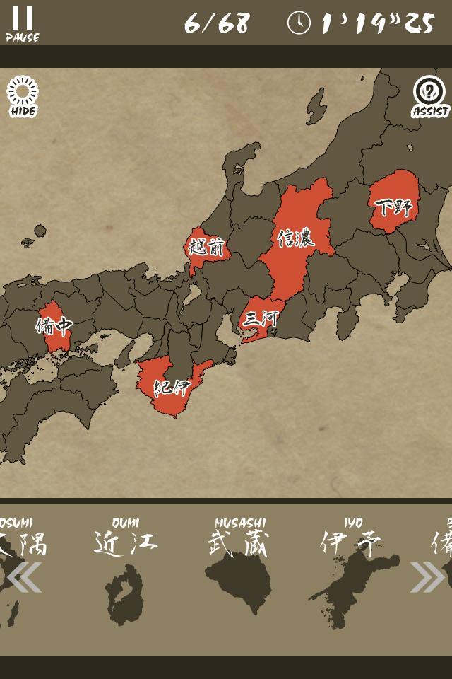 E. Learning OldJapanMap Puzzle screenshot image 2_Popularmodapk.com
