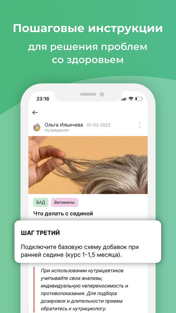 НутриКампус screenshot image 6_Popularmodapk.com