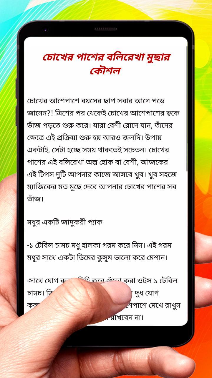 চোখের সুন্দর মেকআপ সমূহ screenshot image 5_Popularmodapk.com