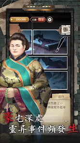 貝克推理<span>(No ads)</span> screenshot image 8_Popularmodapk.com