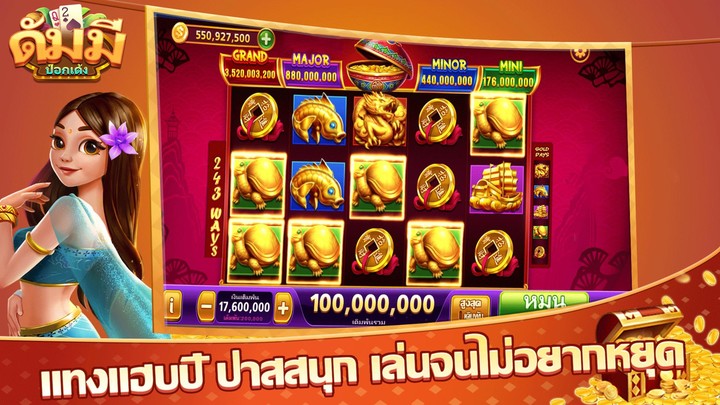 ดัมมี่ Dummy - ไพ่แคง สล็อต screenshot image 2_Popularmodapk.com