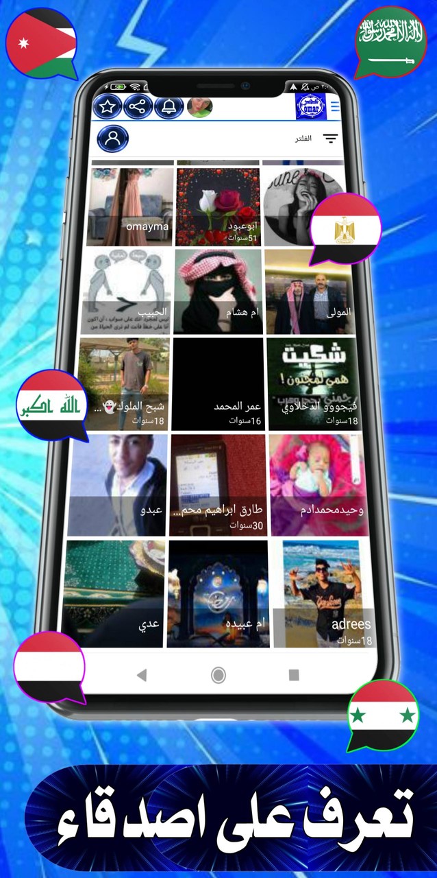 المطور وتس عمر الازرق الاصلي screenshot image 5_Popularmodapk.com