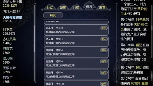 On How to Establish a School of Cultivating Immortals<span>(Mod Menu)</span> screenshot image 2_Popularmodapk.com