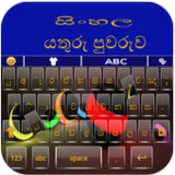 Sinhala Typing Keyboard2.0_Popularmodapk.com
