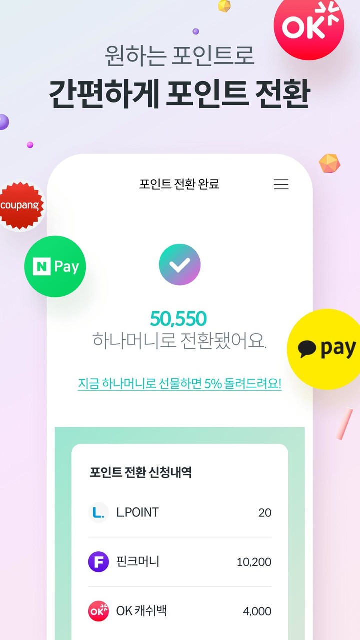 하나머니 screenshot image 6_Popularmodapk.com