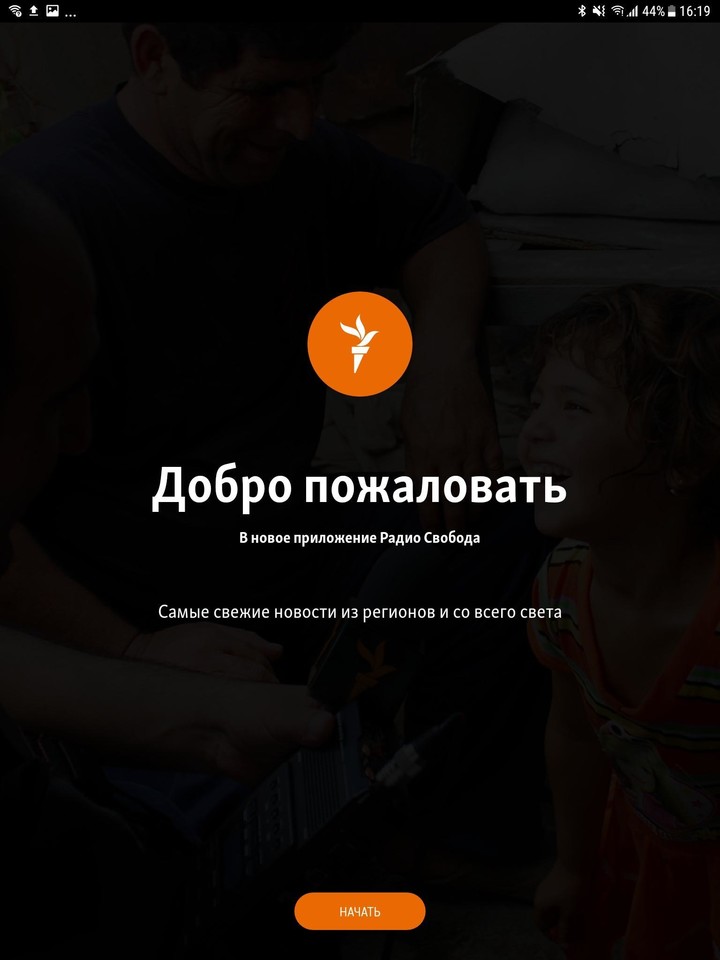 Радио Свобода screenshot image 12_Popularmodapk.com