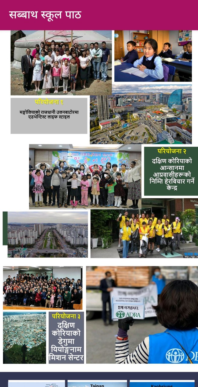 Nepali Sabbath School Lesson screenshot image 10_Popularmodapk.com