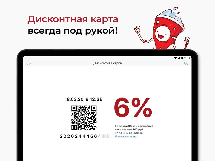 Красное&Белое: продукты, акции screenshot image 5_Popularmodapk.com