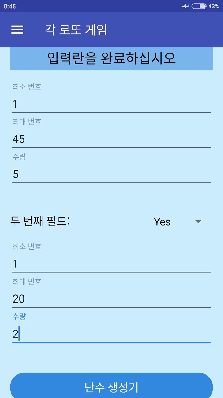 South Korea Lotto screenshot image 4_Popularmodapk.com