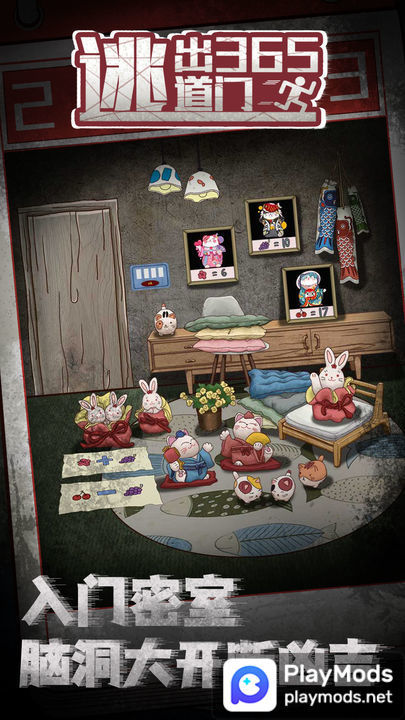 Escape From 365 Doors<span>(Unlimited Money)</span> screenshot image 3_Popularmodapk.com