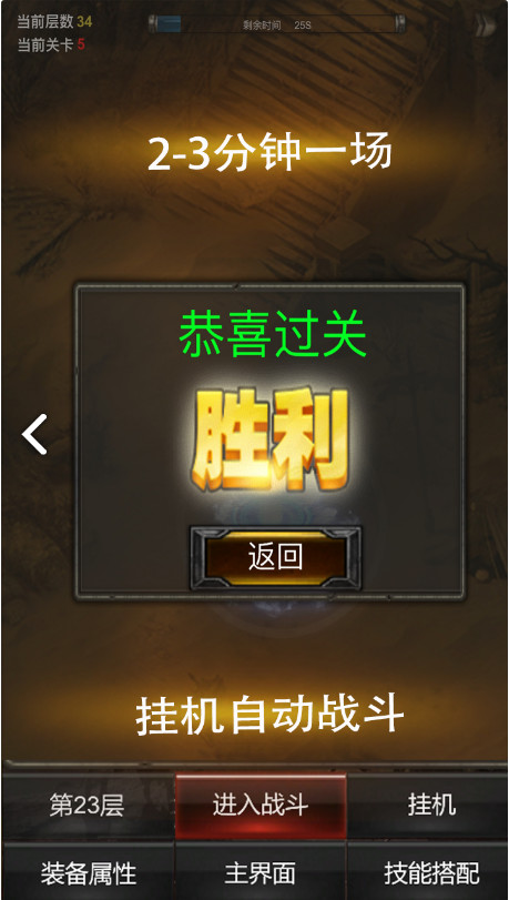 秘境神塔破解版<span>(mod)</span> screenshot image 4_Popularmodapk.com