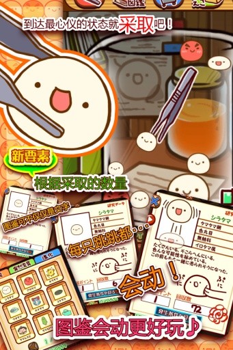 微生物跳跳研究所破解版<span>(mod)</span> screenshot image 3_Popularmodapk.com