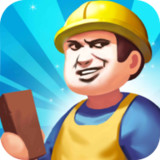 搬砖我贼溜<span>(No Ads)</span>1.1.10_Popularmodapk.com