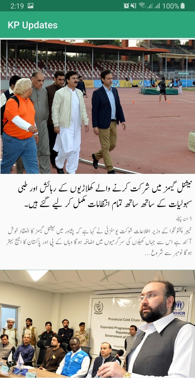 KP Government screenshot image 3_Popularmodapk.com