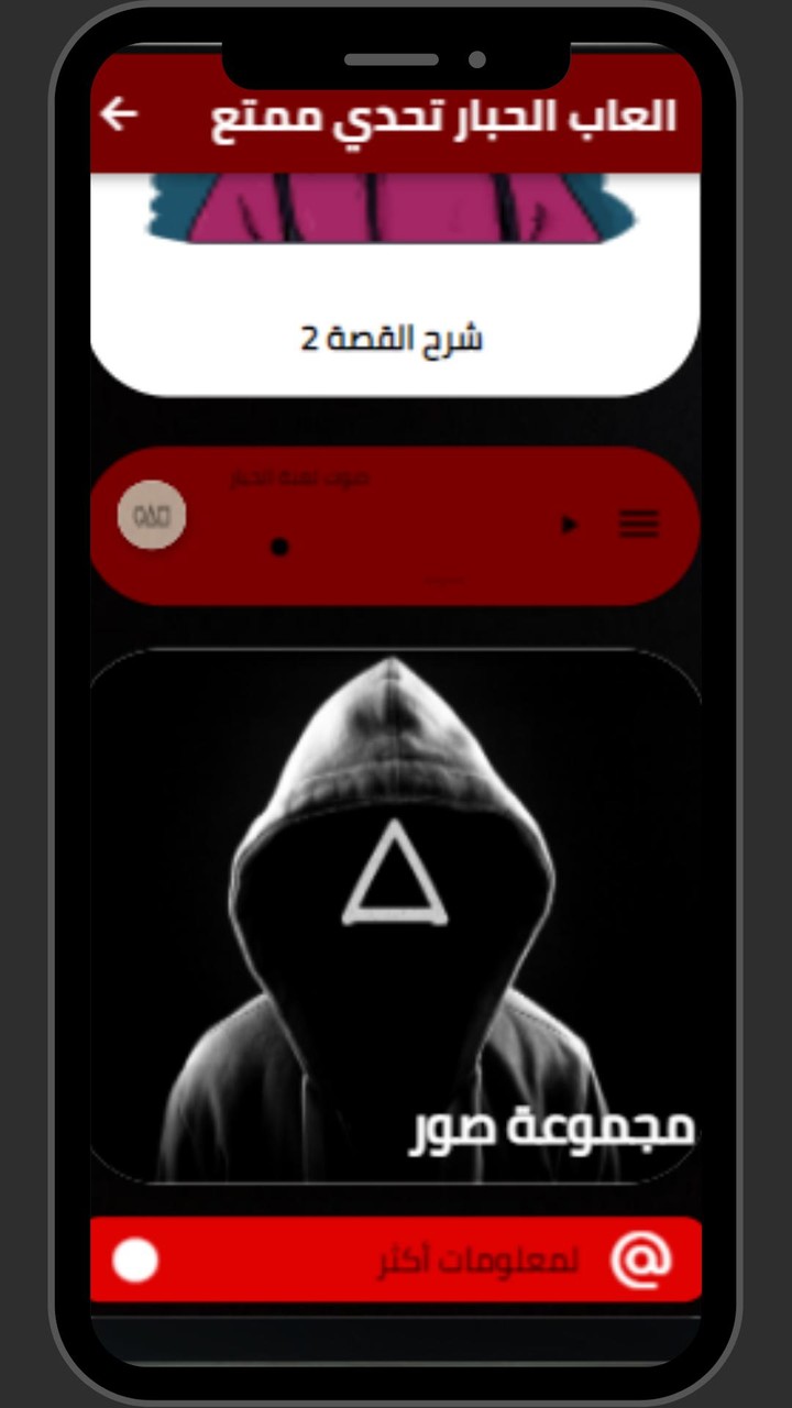 العاب الحبار تحدي ممتع screenshot image 2_Popularmodapk.com
