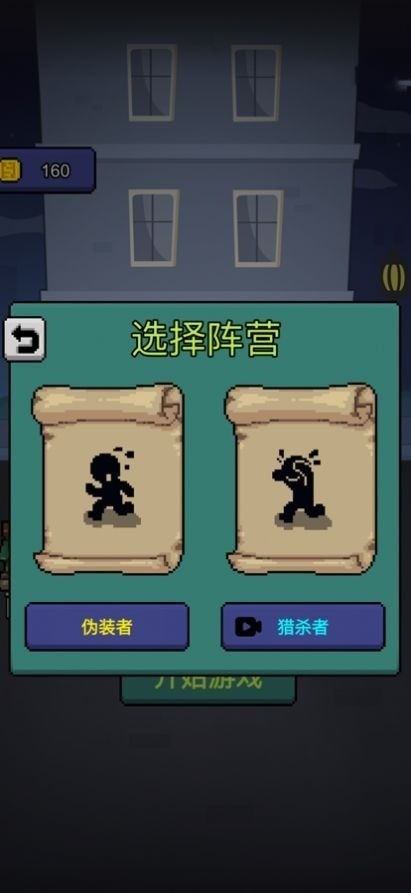 他来抓你了<span>(No ads)</span> screenshot image 3_Popularmodapk.com