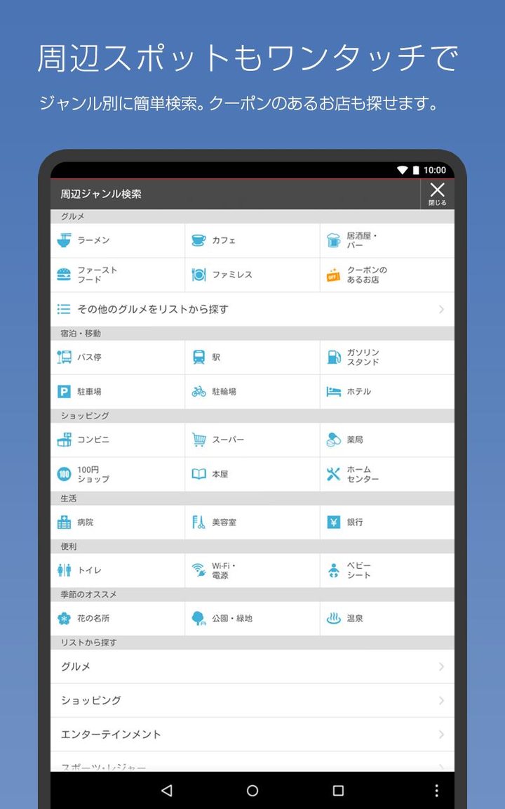 地図マピオン - 距離計測、海抜表示、マップコード表示も便利 screenshot image 14_Popularmodapk.com