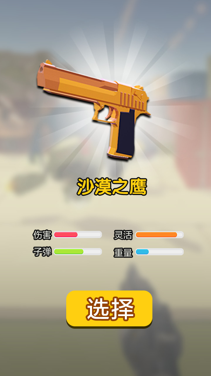 机甲射手（试玩版） screenshot image 5_Popularmodapk.com