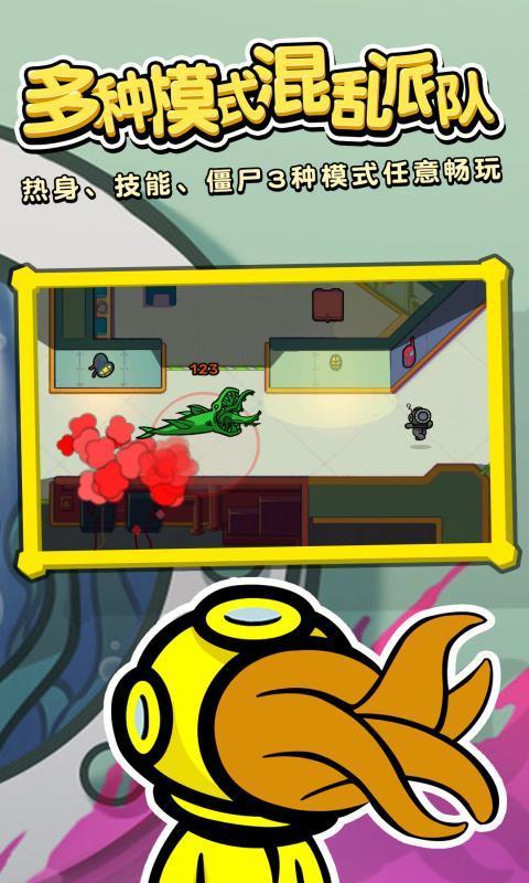 潜艇派对 screenshot image 2_Popularmodapk.com