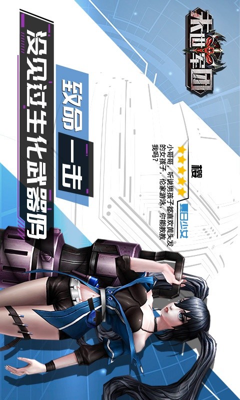 末世军团 screenshot image 13_Popularmodapk.com