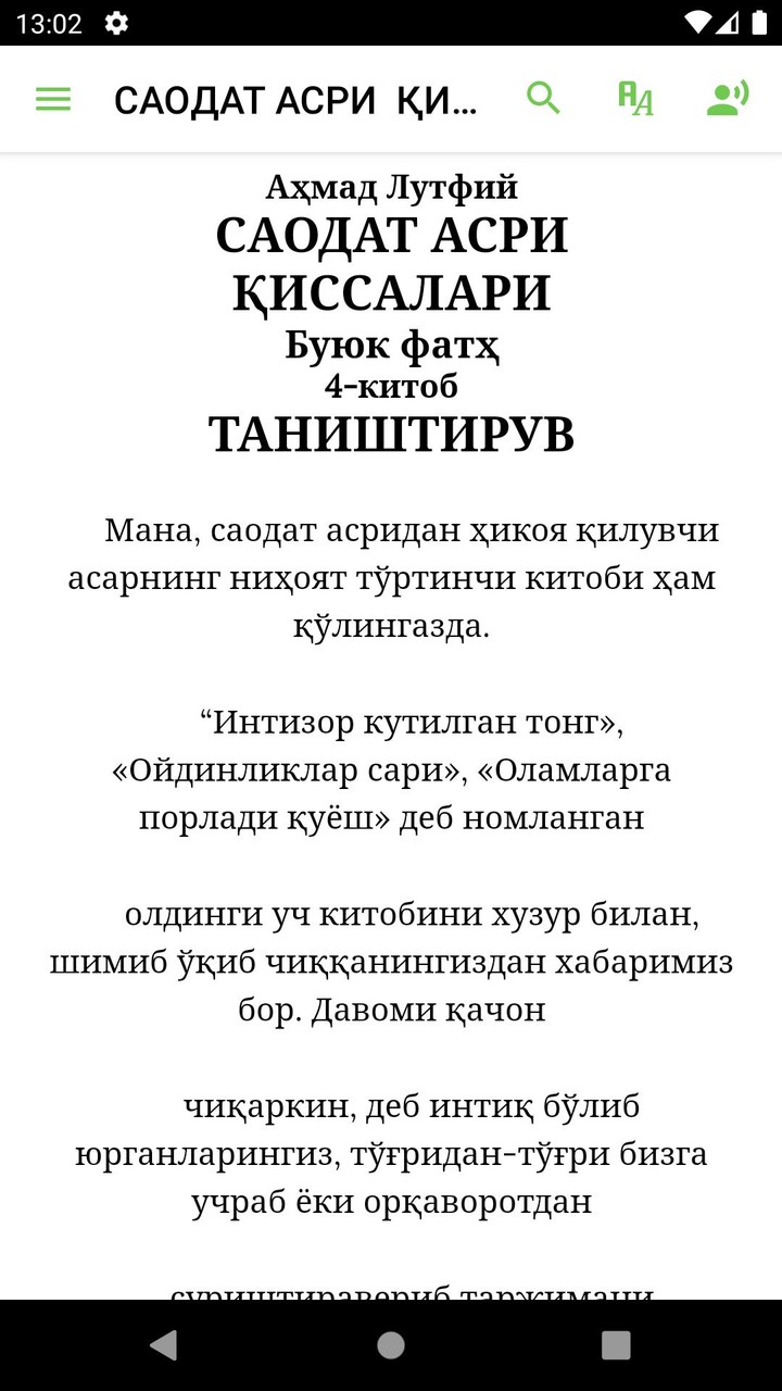 Ahmad Lutfiy - Saodat asri 4-Q screenshot image 2_Popularmodapk.com