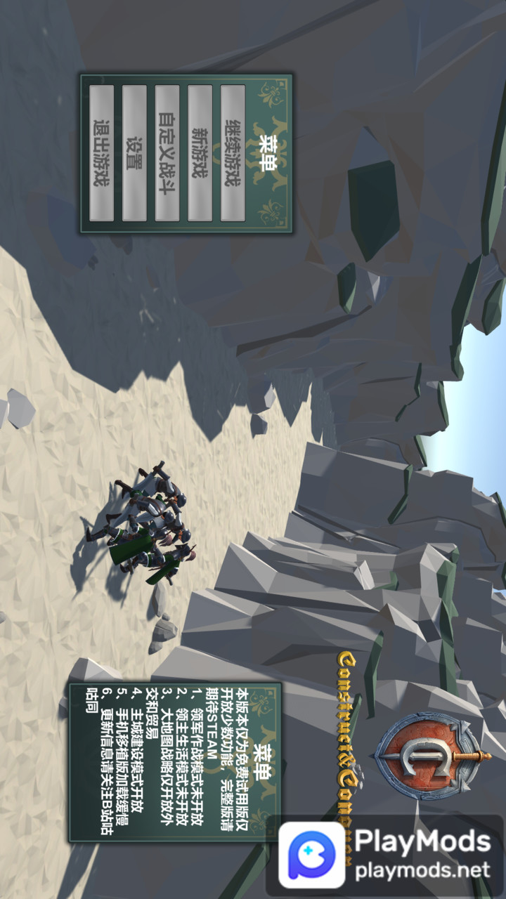 建造与征服<span>(Player made)</span> screenshot image 4_Popularmodapk.com