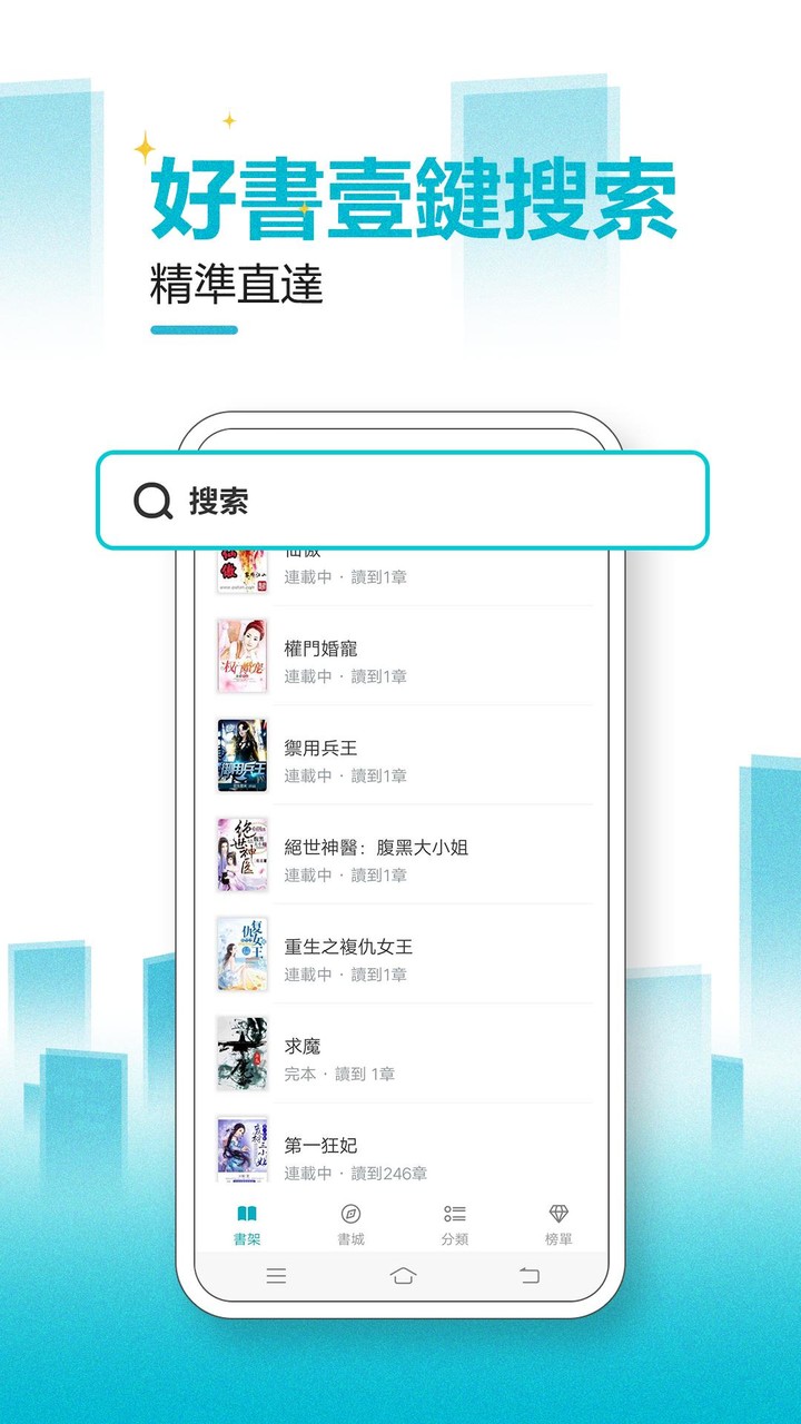 繁星小說-網路小說閱讀器 txt全本小說閱讀 screenshot image 3_Popularmodapk.com