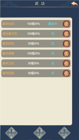 Wuxia League 2: Lu Qi Shenzhou screenshot image 14_Popularmodapk.com