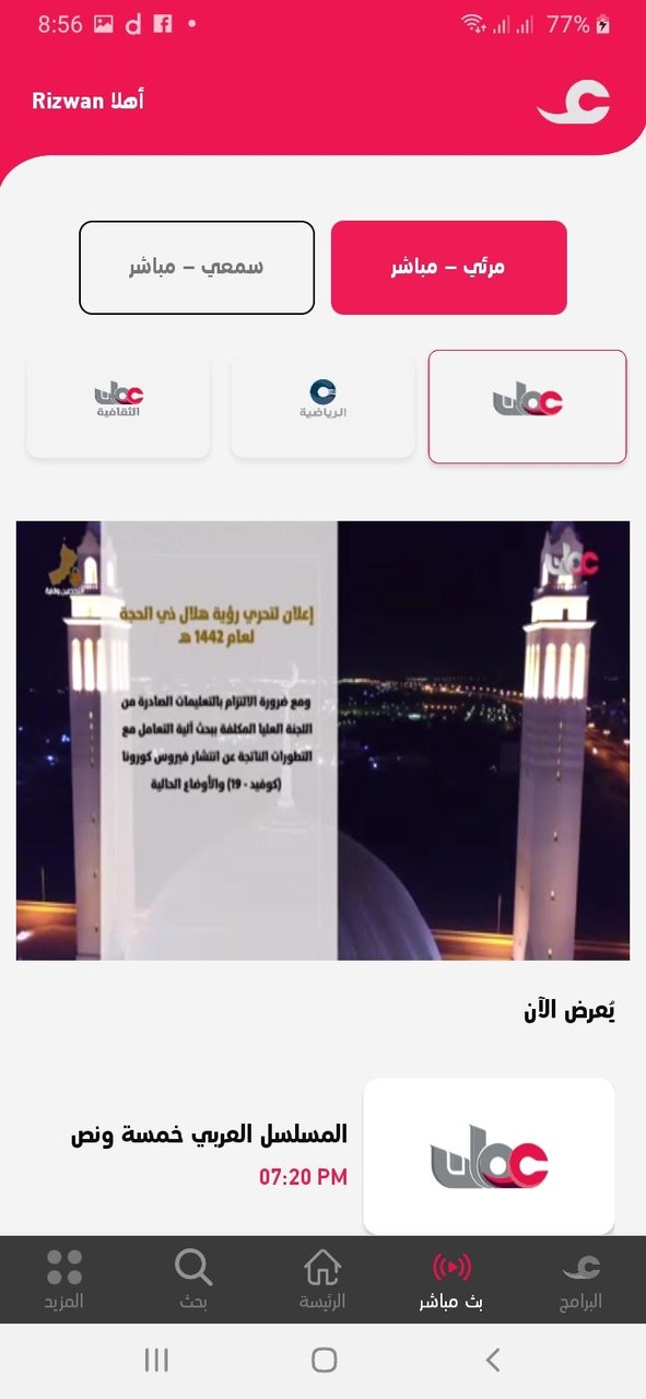 Ayn screenshot image 2_Popularmodapk.com