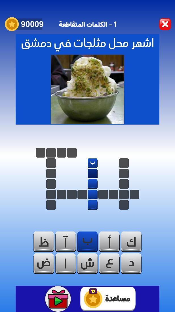 التحدي الأزرق - ألعاب مهند screenshot image 1_Popularmodapk.com