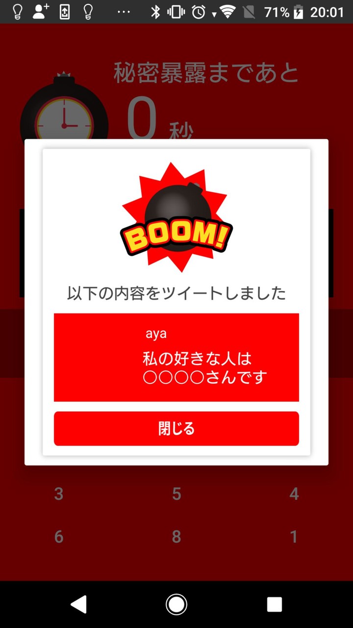 暴露アラーム screenshot image 1_Popularmodapk.com