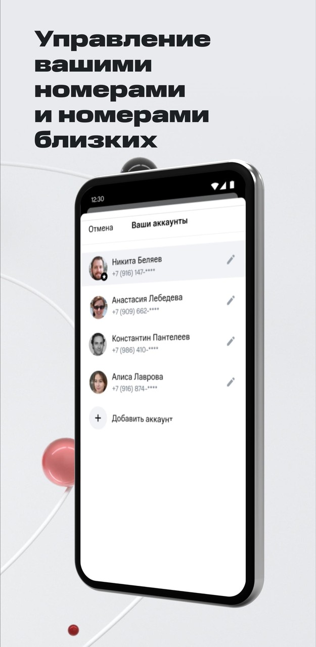 Мой МТС screenshot image 6_Popularmodapk.com