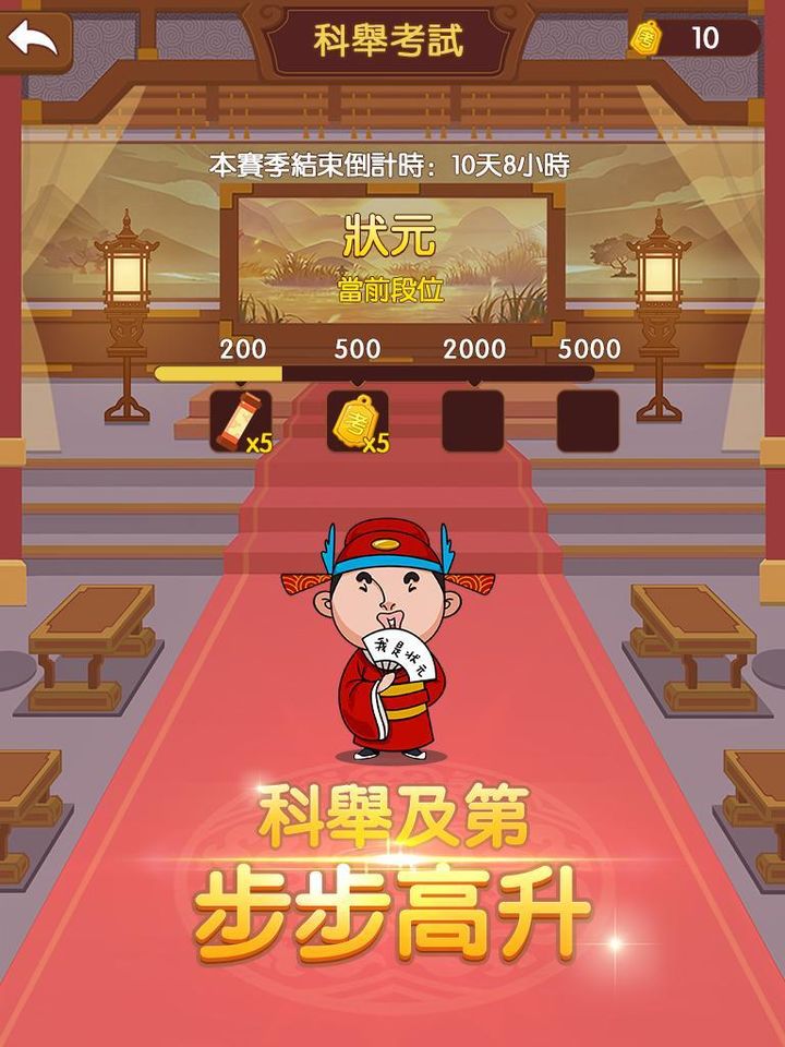 成語大官人 screenshot image 4_Popularmodapk.com