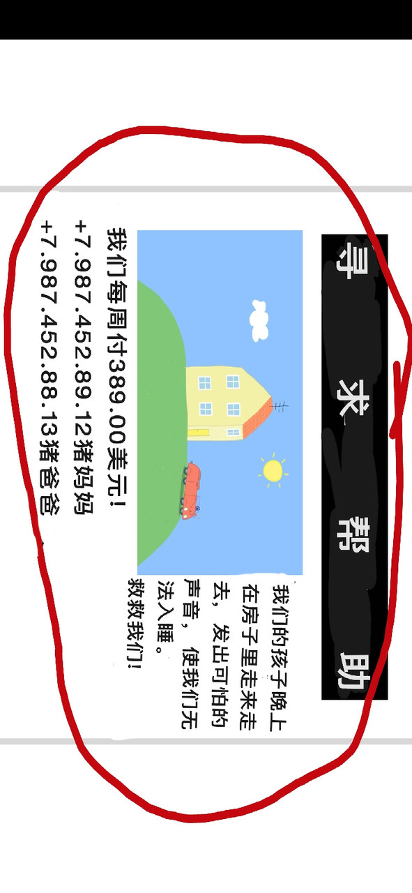 小猪佩奇的午夜后宫海清的教堂版<span>(new mod)</span> screenshot image 3_Popularmodapk.com