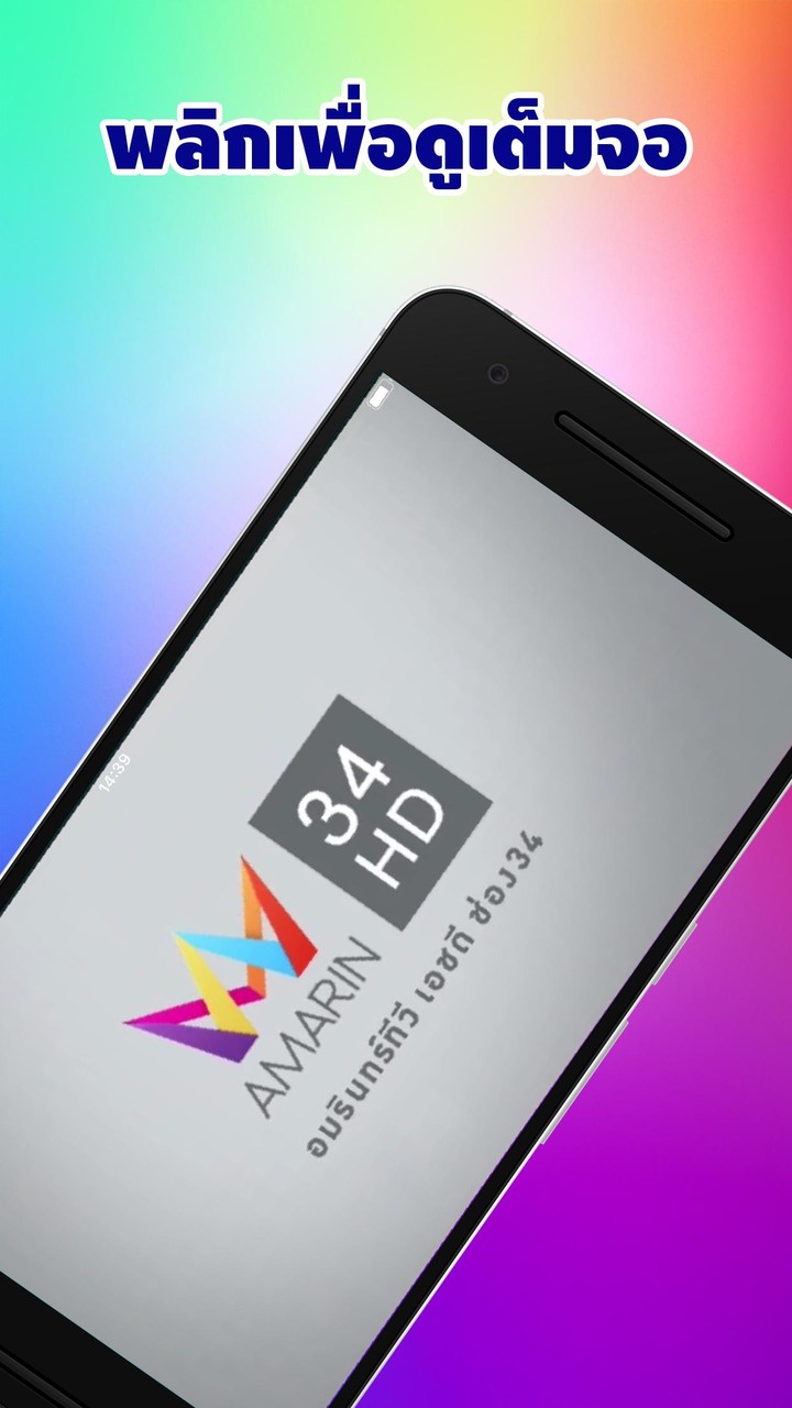 Thailand TV - ดูทีวีออนไลน์ screenshot image 9_Popularmodapk.com