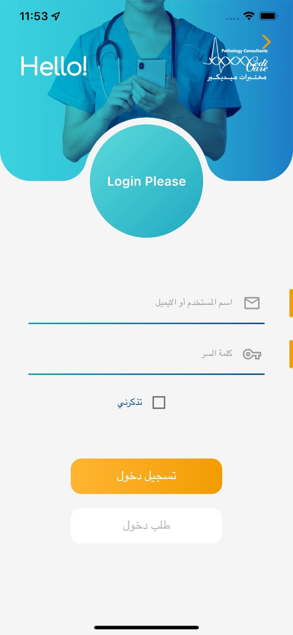 مختبرات ميديكير screenshot image 1_Popularmodapk.com