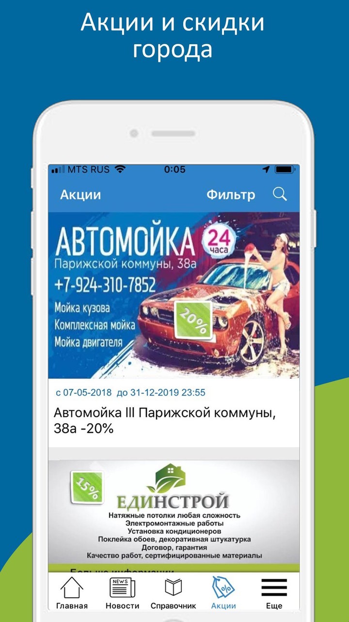 Bitiki screenshot image 2_Popularmodapk.com