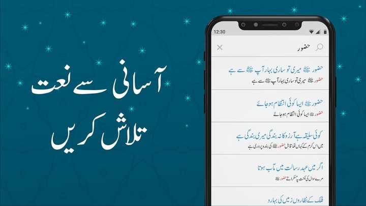 Naat Lyrics Library screenshot image 15_Popularmodapk.com
