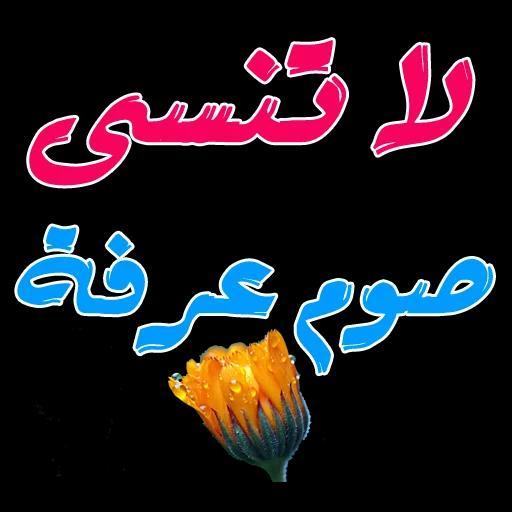 WAStickersApps ملصقات إسلامية screenshot image 8_Popularmodapk.com