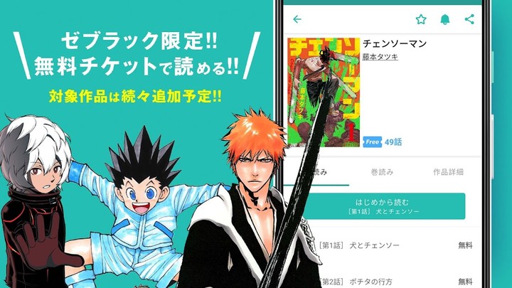 ゼブラック - ジャンプから異世界モノまで毎日読める！ screenshot image 12_Popularmodapk.com