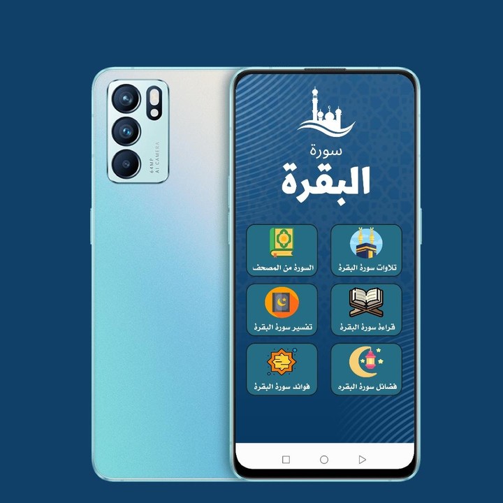 سورة البقرة مكتوبة واستماع mp3 screenshot image 5_Popularmodapk.com