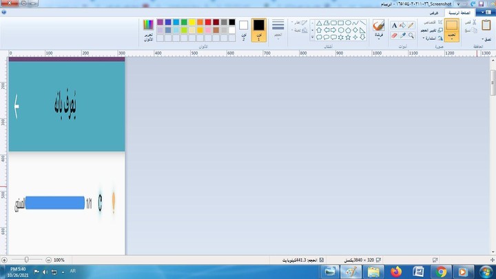 رتبني screenshot image 5_Popularmodapk.com