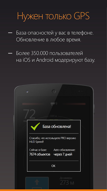 Антирадар HUD Speed Lite screenshot image 9_Popularmodapk.com